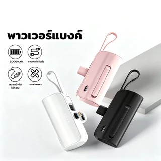 พาวเวอร์แบงค์ พาวเวอร์แบงค์ชาร์จเร็ว 10000mah สำหรับ Type-C/L การชั่งน้ําหนักประมาณ 100