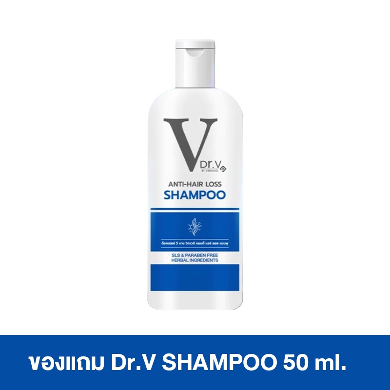 [สินค้าของแถม] Dr.V Anti Hair Loss Shampoo ด็อกเตอร์วี แอนตี้ แฮร์ ลอส แชมพู [50 ml] แชมพูแก้ผมร่วง 