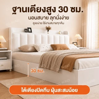 GGB เตียง เตียงเก็บของ ชั้นวางของข้างเตียงความจุขนาดใหญ่ ความจุแบริ่ง 500กก โครงไม้เนื้อแข็งที่มั่นคง อายุการใช้งาน 30 ป