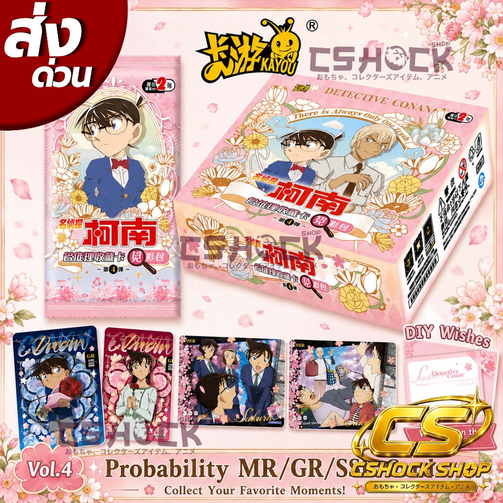 การ์ดแท้ Detective Conan Vol.4 Kayou ลุ้นการ์ด MR GR SSR การ์ดสะสมโคนัน ของสะสมอนิเมะ