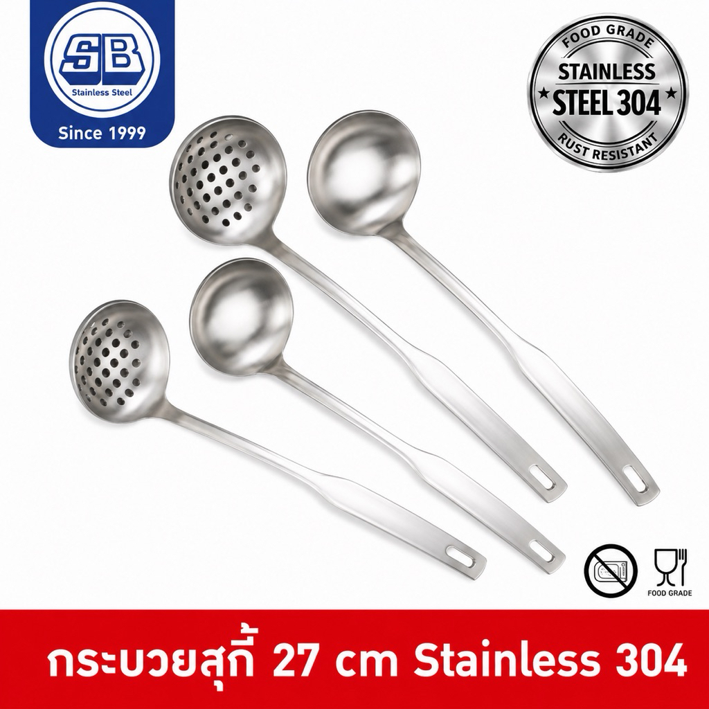 SB Stainless กระชอนมีรูลวกสุกี้ กระบวยตักสุกี้ กระบวยตักน้ำซุป กระชอนลวกจิ้มจุ่ม กระชอนลวกสุกี้แบบมีรู กระบวยสุกี้