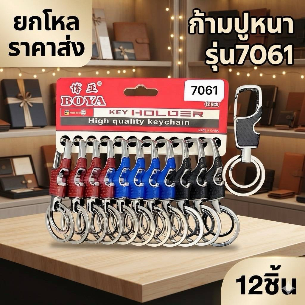 🌷ยกโหล🌷ก้ามปู ที่เปิดขวดแบบหนา ได้สินค้า 12 ชิ้น ราคาส่ง {ส่งจากกรุงเทพ} F001
