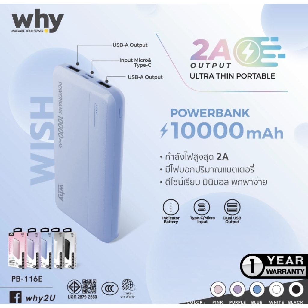 Why powerbank wise 10000 mAh (ccc)