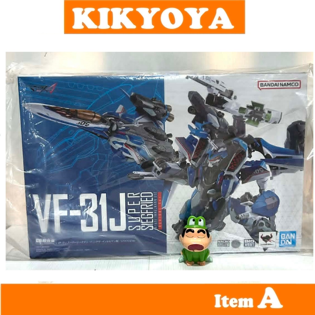 DX CHOGOKIN VF-31J SUPERSIEGFRIED (HAYATE IMMELMANN USE) REVIVAL VER. NEW