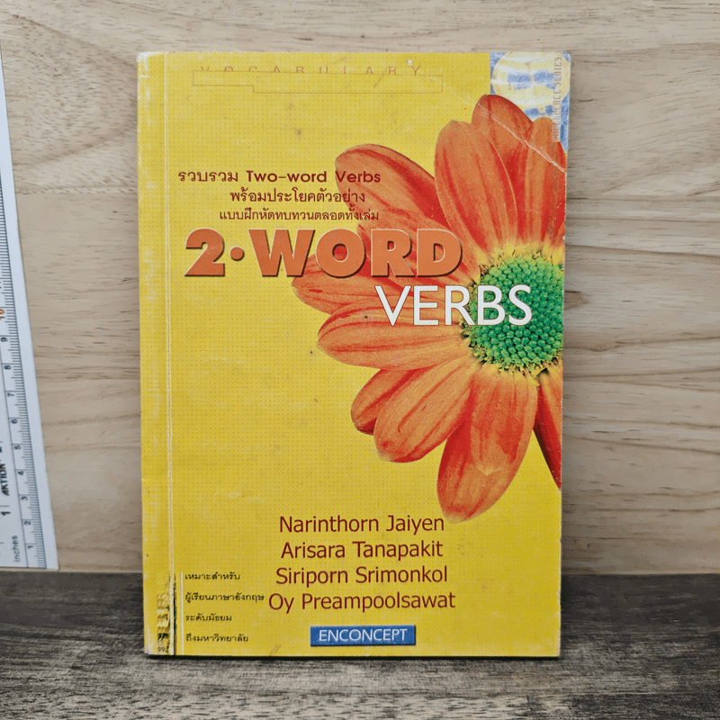⭐2 Word Verbs - Enconcept 🏷️1203647