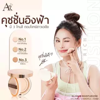คุชชั่นออร่าริช คุชชั่นอิงฟ้า ขนาด 15g. ของแท้ (Aura Rich Cushion SPF50PA++++) ปกปิดเรียบเนียน เป็นสิวใช้ได้[มีของแถม❗]