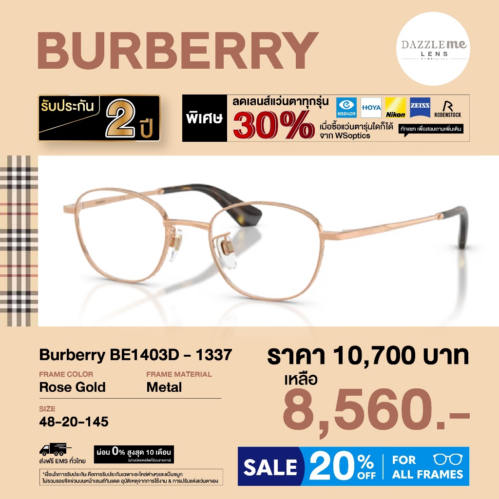 Burberry กรอบแว่นสายตา รุ่น BE1403D