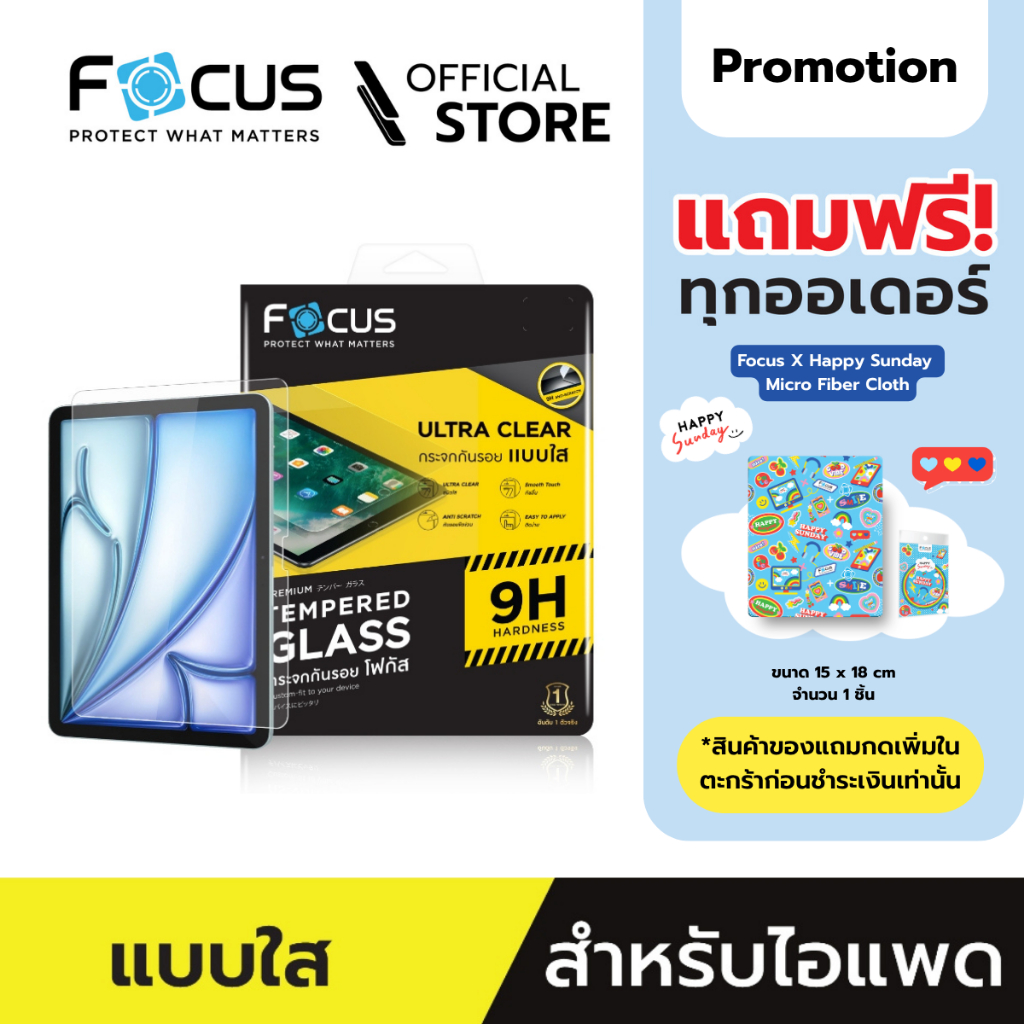 [Official] [ไอโฟน 15/14/13/12/11] Focus ฟิล์มกระจกกันรอยเต็มจอ Privacy กันมอง สำหรับไอโฟน ทุกรุ่น- ฟิล์มโฟกัส TG FF PV