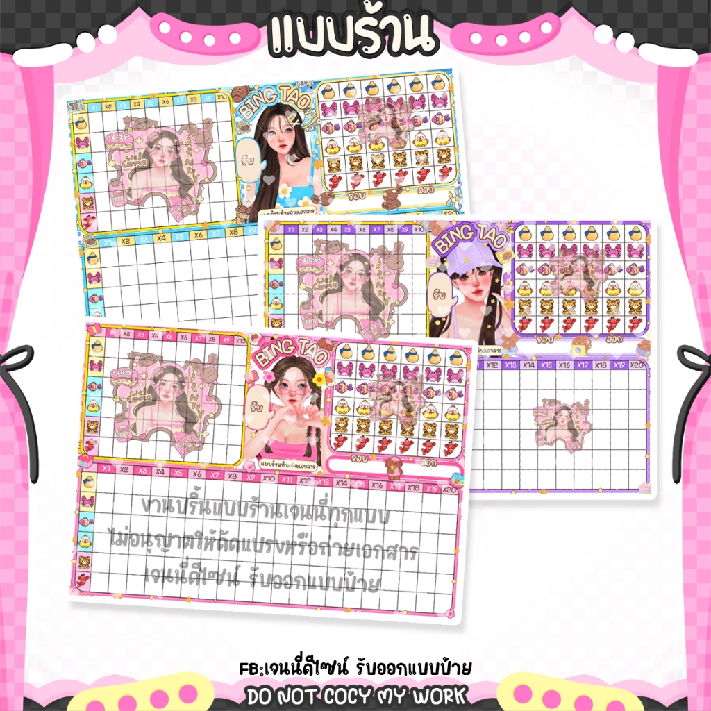 กระดาษใบน้ำเต้า ขนาด B5 คูณ5 ใบบิงโก 6ตัวบิง (20 แผ่น)
