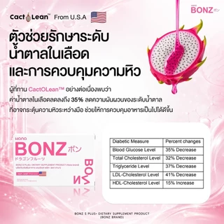 F33 โปรไลฟ์สด 1 กล่อง ราคาพิเศษ 100 บาท BONZ S PULS DIETARY SUPPLEMENT PRODUCT