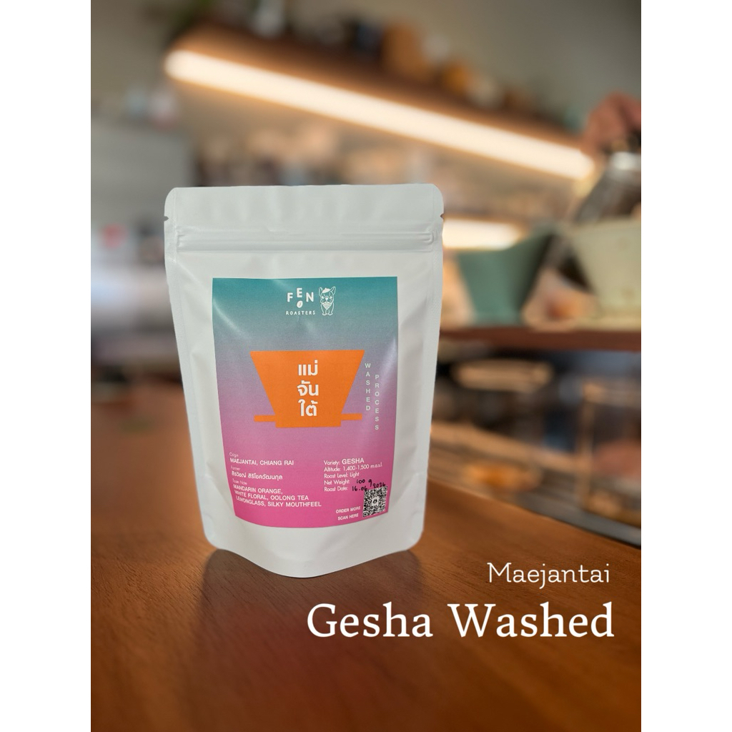 แม่จันใต้ ออร์แกนิก เกชา วอช Organic Gesha Washed
