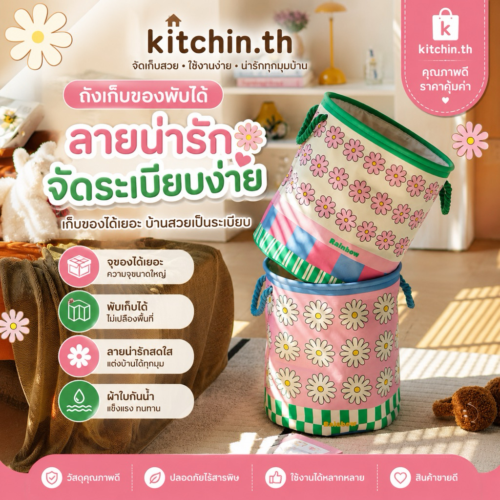 ตะกร้าอเนกประสงค์ ตะกร้าเก็บของ แคนวาส สโตล์ โบฮีเมียน จุของได้เยอะ