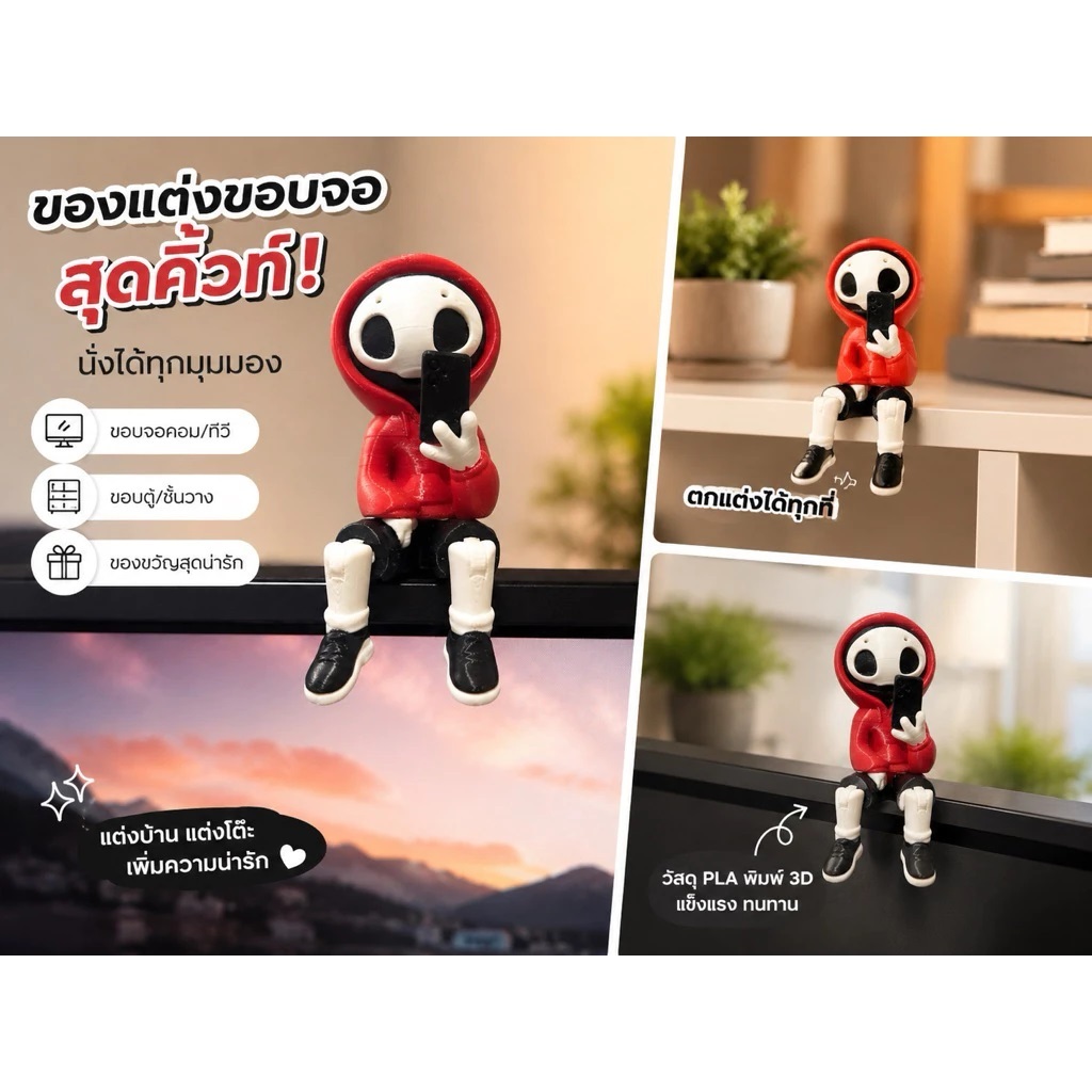 ตุ๊กตาเกาะจอคอมพิวเตอร์ Art Toy ติดขอบจอ ตุ๊กตาตกแต่งโต๊ะทำงาน ของแต่งคอมพิวเตอร์