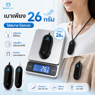 NanoBoozt เครื่องฟอกอากาศพกพา คล้องคอ หนีบเสื้อ รุ่น F9 Top สุด กรองฝุ่น pm2.5 เชื้อโรค ของแท้