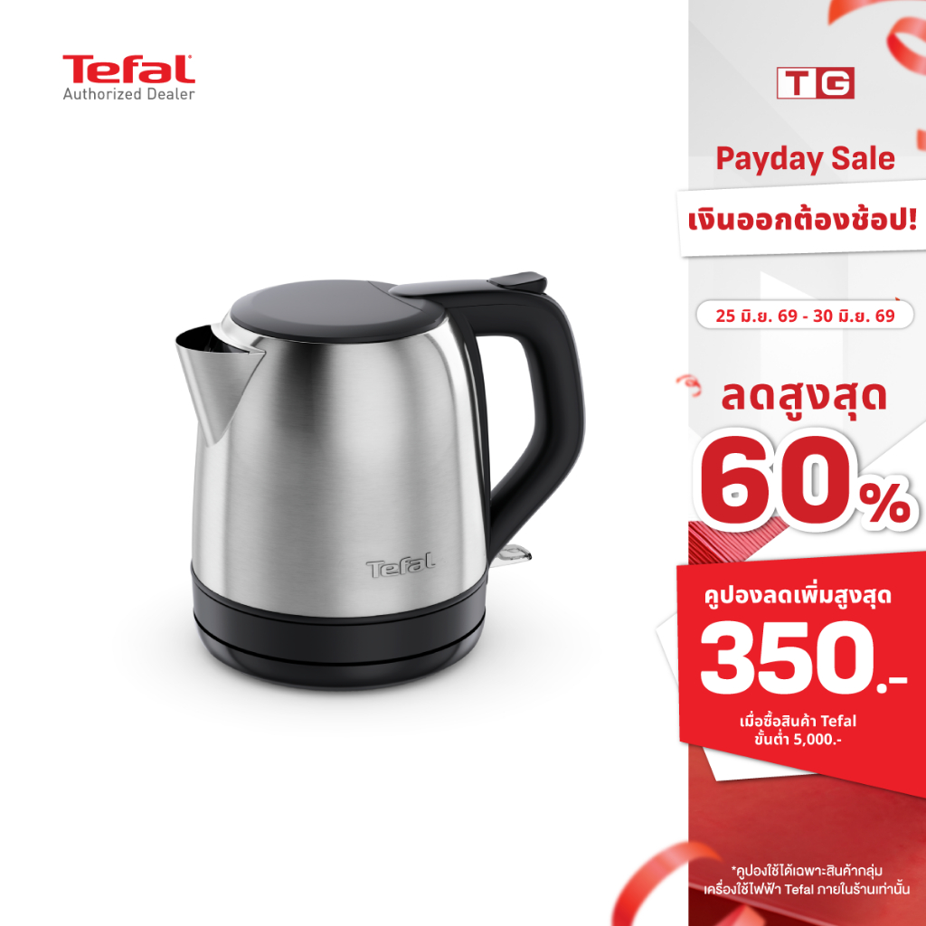 Tefal กาน้ำร้อนไฟฟ้า กาต้มน้ำไฟฟ้า ความจุ 1 ลิตร Subito รุ่น KO5S2DE0 สีเงิน รับประกันศูนย์ 2ปี