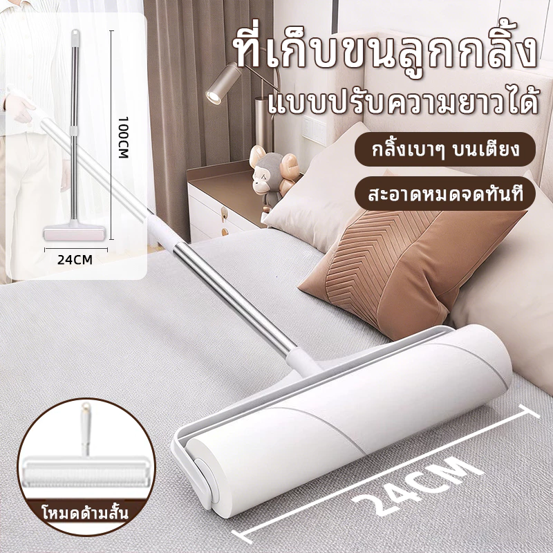 【COD】ลูกกลิ้งเก็บฝุ่นด้ามยาว พร้อมด้ามจับที่ขยายได้ 55-93cm กำจัดฝุ่น ผง และขุยฝุ่น เหมาะสำหรับใช้กับเตียงและพื้น