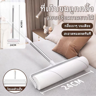 【COD】ลูกกลิ้งเก็บฝุ่นด้ามยาว พร้อมด้ามจับที่ขยายได้ 55-93cm กำจัดฝุ่น ผง และขุยฝุ่น เหมาะสำหรับใช้กับเตียงและพื้น