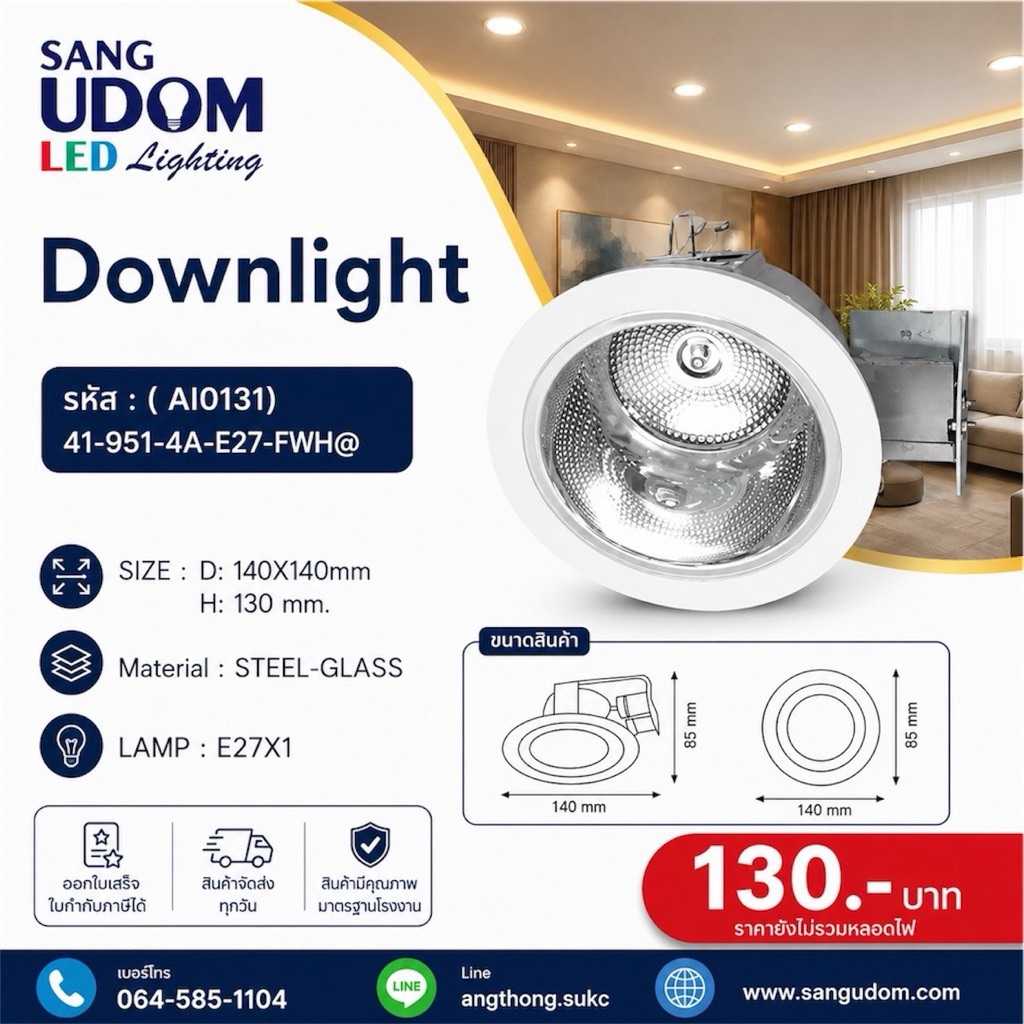 โคมดาวน์ไลท์ฝังฝ้า ขนาด 4 นิ้ว ขั้ว E27 รุ่น 41-951-4A-E27-FWH #Sangudom