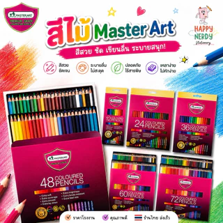 Master Art (มาสเตอร์อาร์ต) ดินสอสี สีไม้ 12 24 36 48 60 72 สี มี แบบแท่งยาว 1 หัว และ 2 หัว ( 1 กล่อง )
