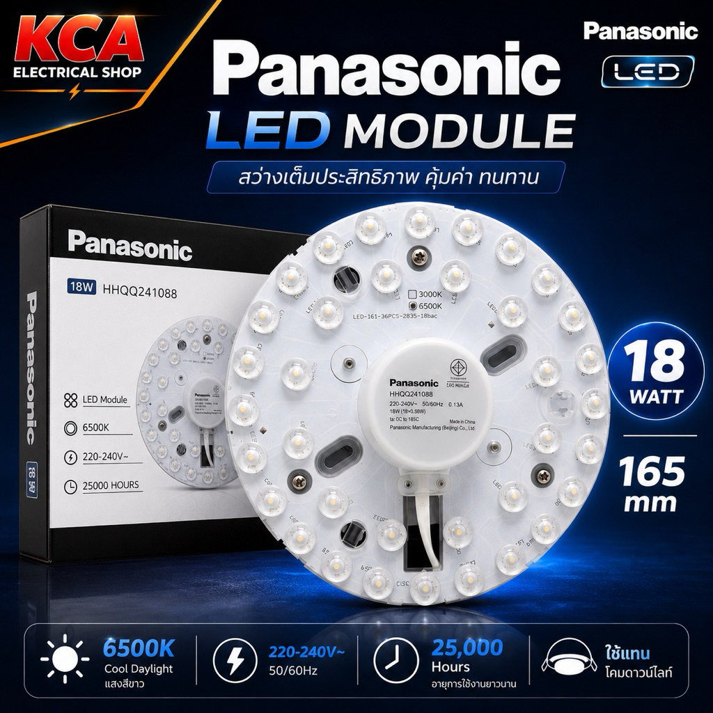 Panasonic แผงไฟ โมดูล LED 18W Magnetic Ceiling Module กลม​ 12W 18W แสงขาว ติดเพดาน​ สามารถเปลี่ยนติดกับโคมกลมเก่าได้เลย​