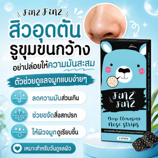1กล่องมี3แผ่น😊แผ่นลอกสิวเสี้ยน ครีมลอกสิวเสี้ยน ระเบิดสิวเสี้ยน กระชากหัวสิวดำหลุด แก้ปัญหาสิวอุดตัน