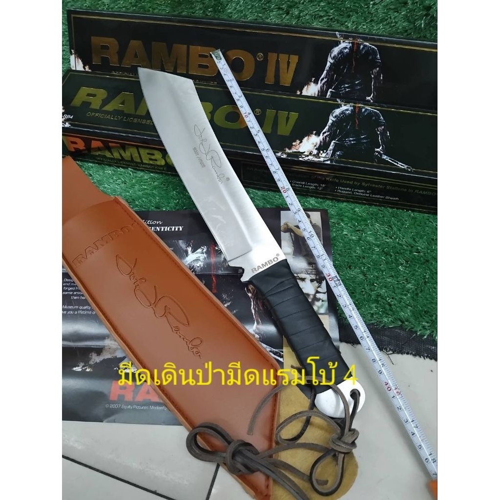 มีดเดินป่ามีดแรมโบ้ 4) RAMBO lV ใบเลสยาวรวมด้ามจับ(42cm)สินค้าพร้อมส่ง