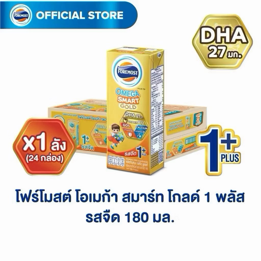 โฟร์โมสต์ โอเมก้า สมาร์ท โกลด์ 1 พลัส รสจืด 180มล (24กล่อง/ลัง) Foremost Foremost Omega Smart Gold (