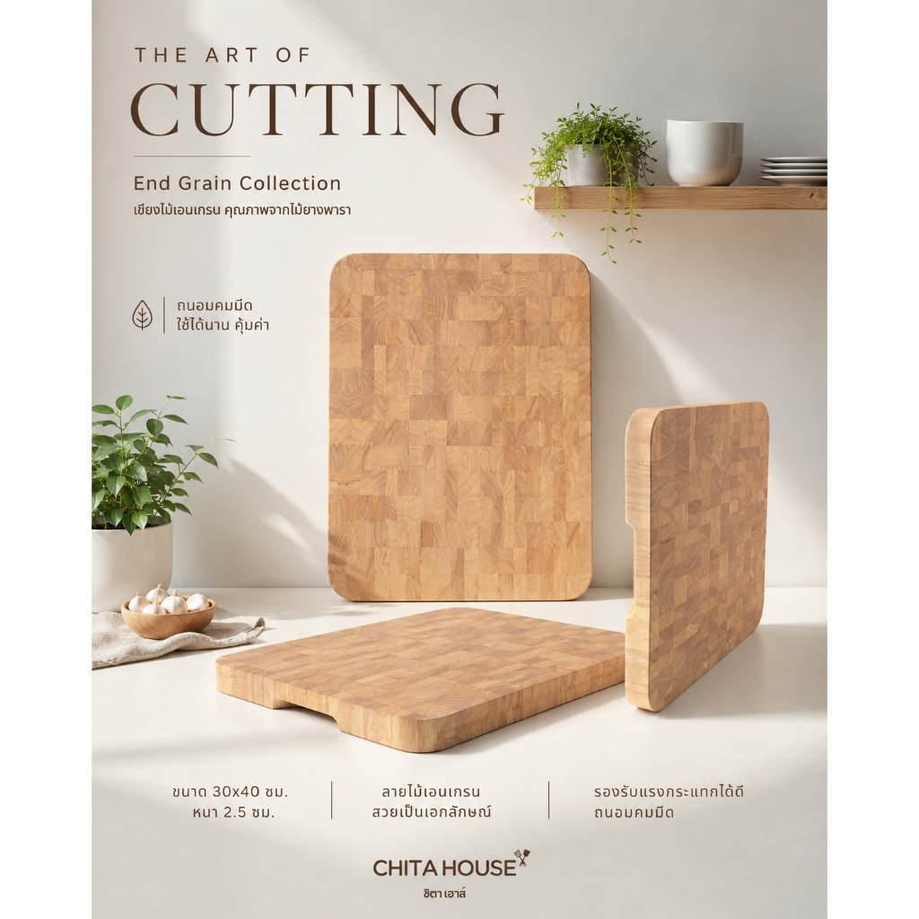 เขียงไม้เอนเกรน ไม้ยางพารา End Grain Cutting Board ขนาด 30x40 ซม. หนา 2.5 ซม เขียงไม้คุณภาพสูง ลายสวย ทน ไม่ทำลายคมมีด
