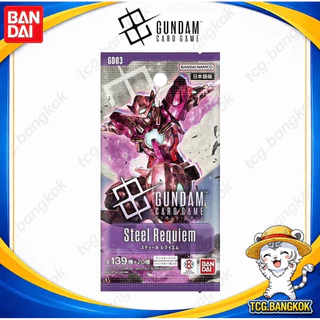 Gundam GD01 - GD05 Booster Pack แบบแยกซอง ของแท้ พร้อมส่ง