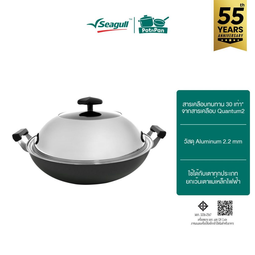 Seagull กระทะจีนกลาดิเอเตอร์ ขนาด 38 ซม พร้อมฝา Gladiator Wok with Lid