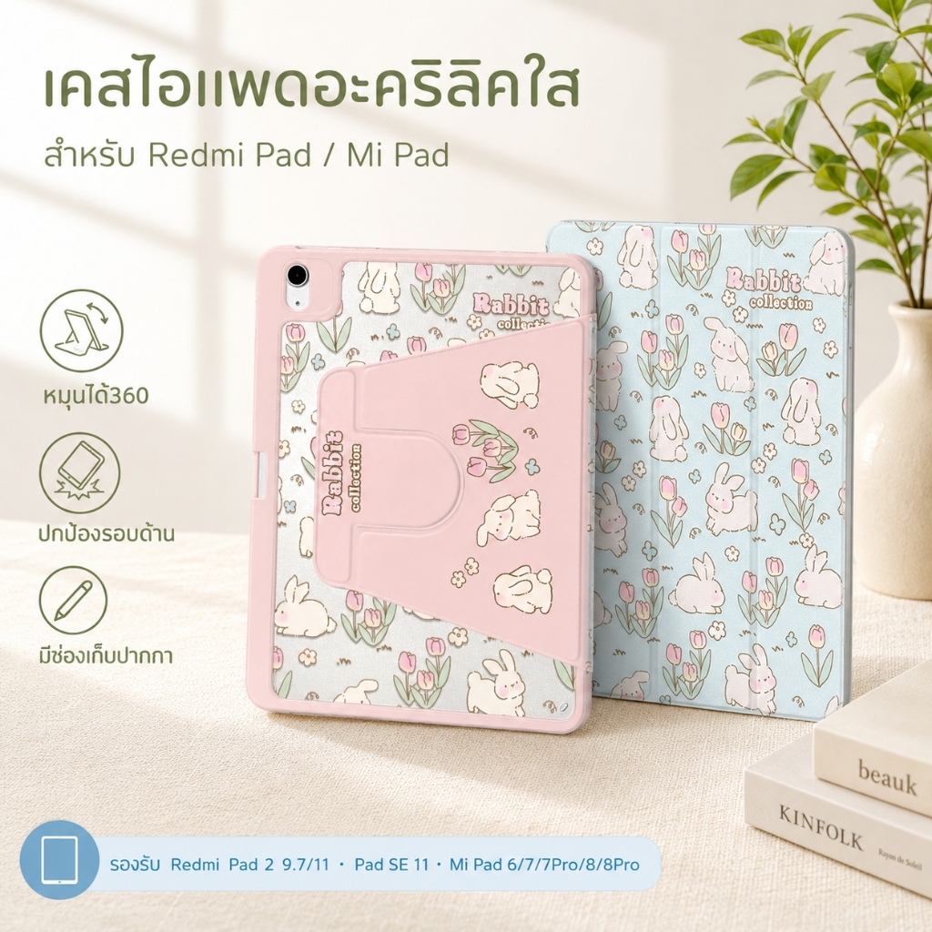 【ส่งจากไทย】เคส for redmi Pad 2 9.7/11 SE 8.7 Pro 12.1 xiaomiPad 7/7Pro/8Pro/6Pro Case การหมุน 360