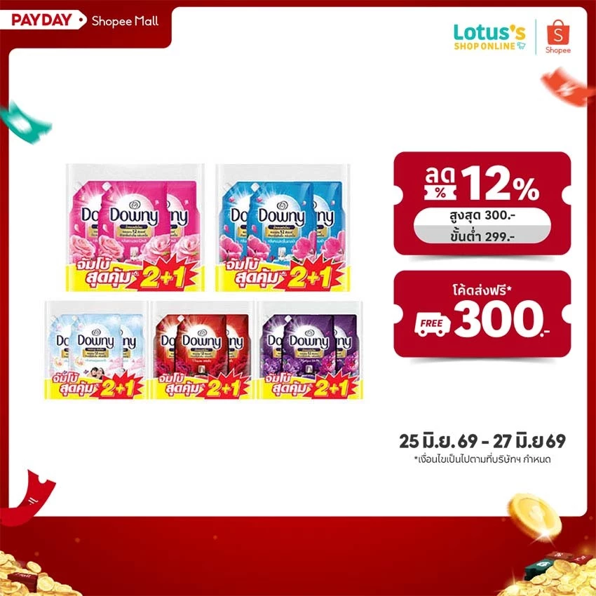 Downy น้ำยาปรับผ้านุ่ม 950 มล. แพ็ค 2+1