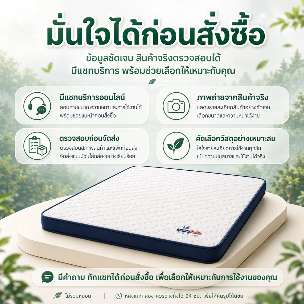 ที่นอนยางพารา พับเก็บได้ 3/3.5/4/5/6 ฟุต thumbnail 10