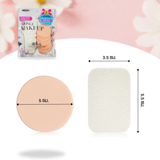 พัฟแต่งหน้า ฟองน้ำแต่งหน้า พัฟคุชชั่น ราคาประหยัด คุณภาพสูง คุ้มค่าคุ้มราคา แพ็ค1ห่อ12ชิ้น