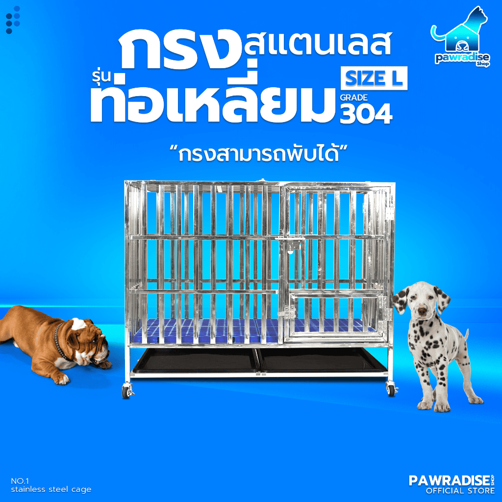 Pawradise  กรงสแตนเลส 304 รุ่นท่อเหลี่ยม(พับได้) Size L ขนาด : 108 x 70 x 97 cm.
