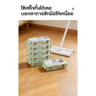 ซื้อ 5 แถม 1 ผ้าเช็ดพื้นเปียกสำเร็จรูป แบบใช้แล้วทิ้ง ฟรีไม้ถูพื้น ทำความสะอาดบ้านง่าย ประหยัดแรง เก็บฝุ่นได้ดี