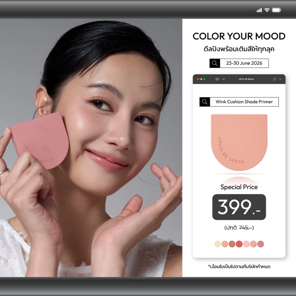 JAVIN DE SEOUL - Wink Cushion Shade Primer 8g (8 Colors)