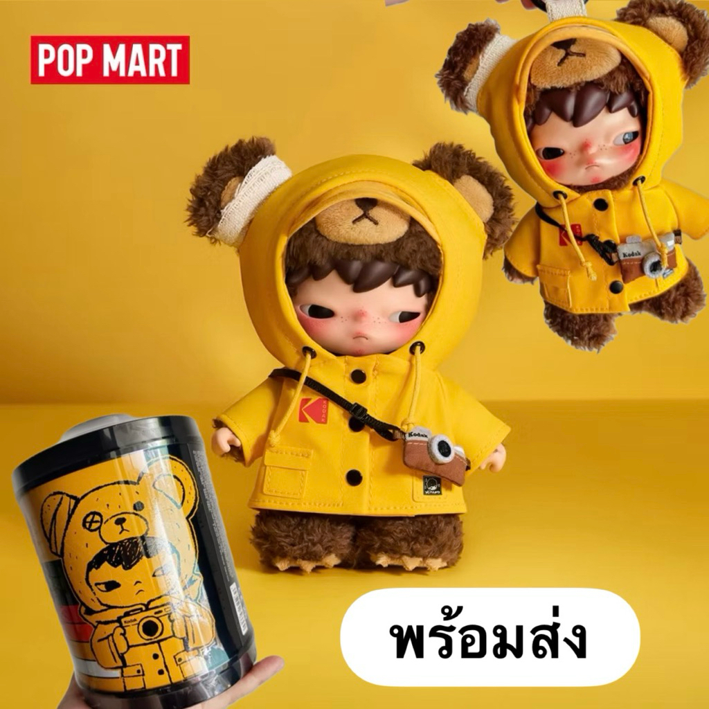 [พร้อมส่งที่ไทย]🇹🇭🌟Hirono × Kodak พวงกุญแจลิมิเต็ดน้องโน๊ะ จำนวนจำกัด‼️