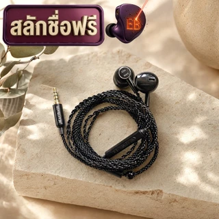[สลักชื่อฟรี] หูฟัง Earbud รุ่น มะยม A High Pitch เสียงใส เบสแน่น 3.5mm/Type-C