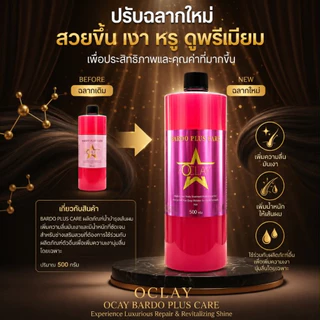 (A10)บาโด้พลัสแคร์ กรดชมพูน้ำผมเงา ฉี่ดบนเส้นผมก่อนไดร์หนีบ และฉีดทับเคมีได้ทุกชนิดก่อนนะไปล้าง