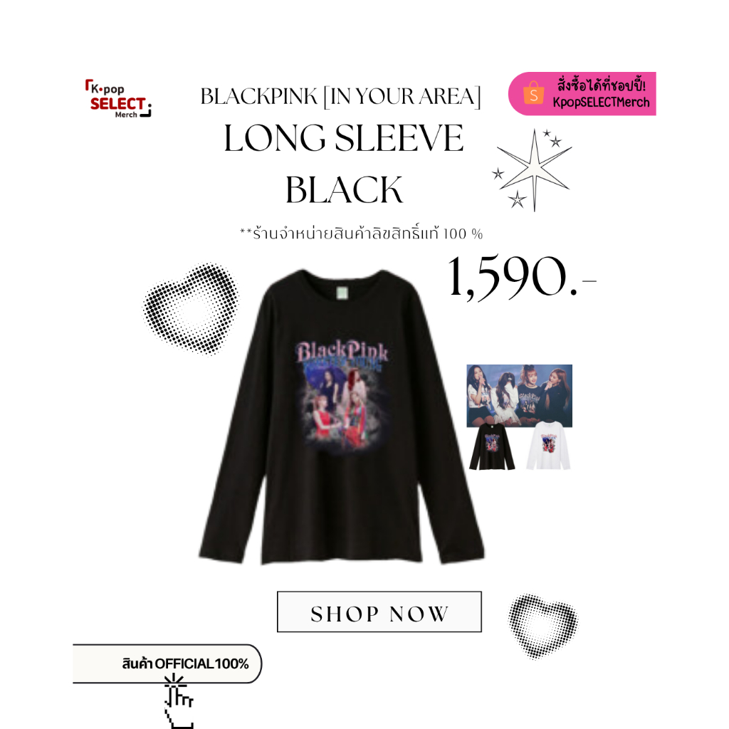 พร้อมส่ง Blackpink [in your Area] Long Sleeve Black