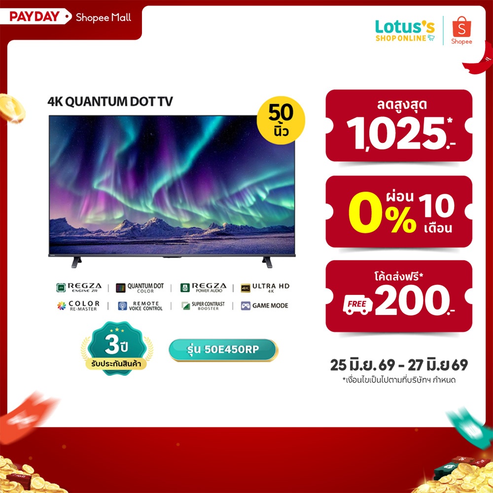 โตชิบา TV VIDAA QLED ขนาด 50 นิ้ว รุ่น 50E450RP TOSHIBA TV VIDAA QLED 50 INCH MODEL 50E450RP