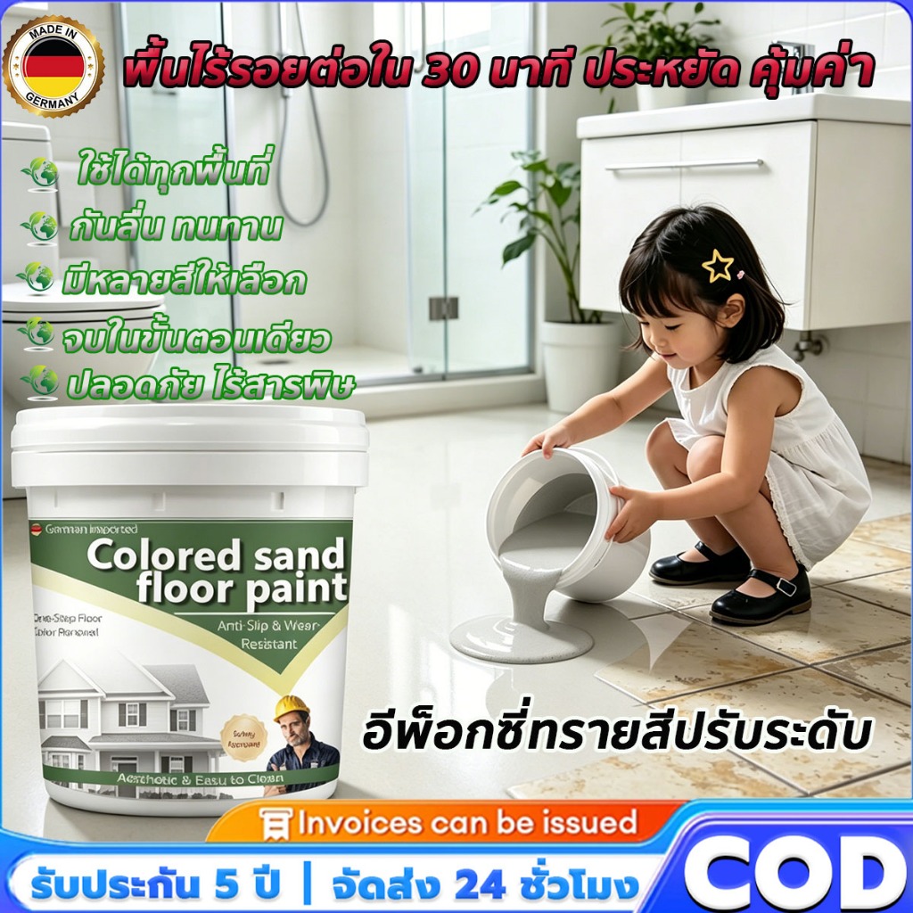 สีทรายสี   วัสดุอีพ็อกซี่กันน้ำและกันความชื้นทนต่อการสึกหรอและทนต่อสิ่งสกปรกพื้นผิวด้านมีความทนท