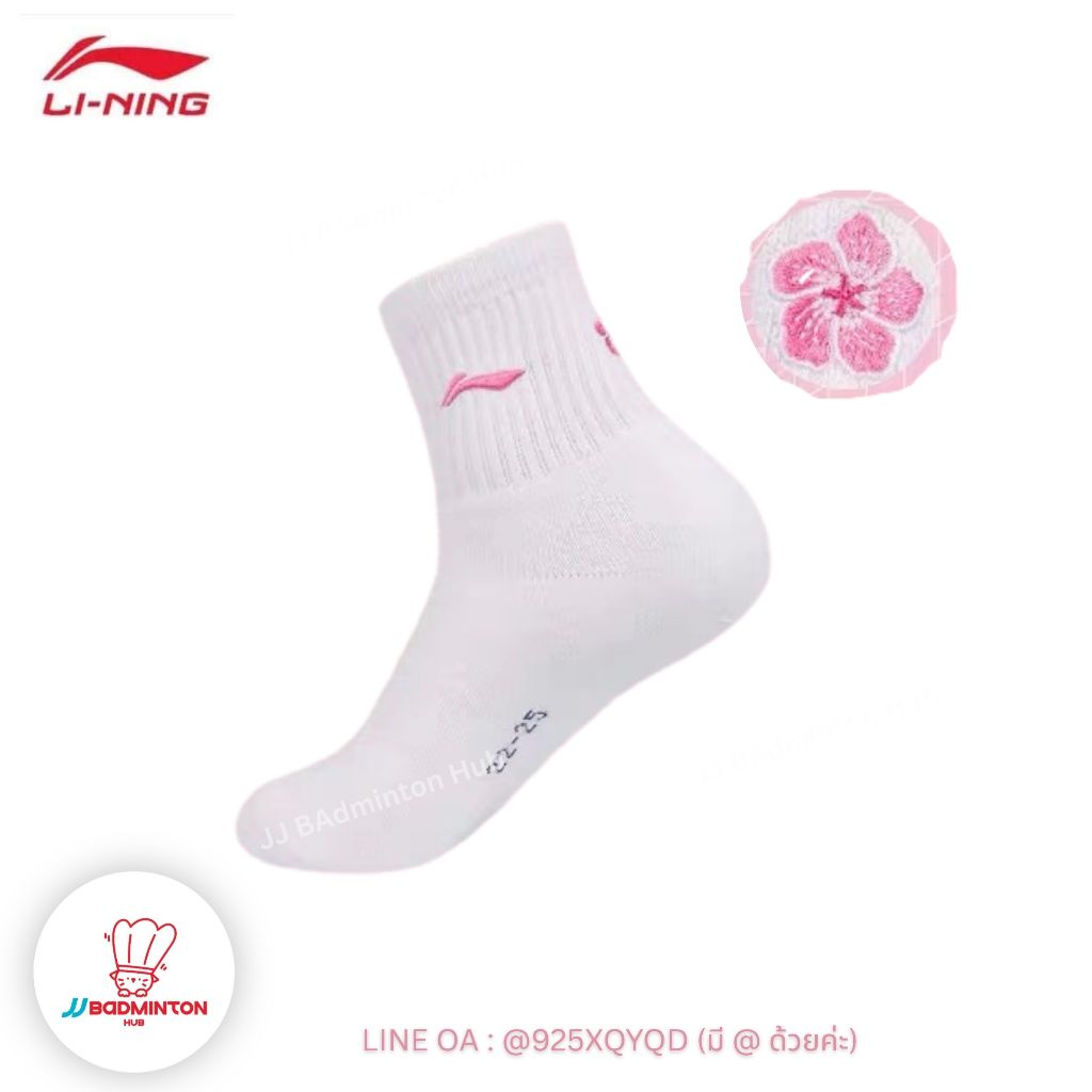 (พร้อมส่ง) ถุงเท้า Li-Ning Chiharu Shida ของแท้ 100%