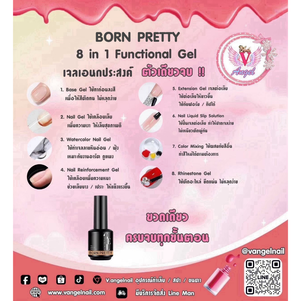 Born Pretty Top coat / Base coat 15 มล.