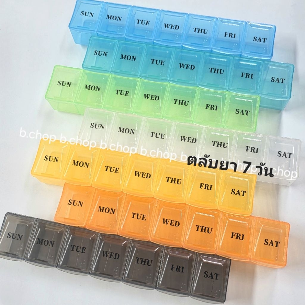 ตลับยา7ช่อง7วัน กล่องใส่ยาช่องใหญ่พกพาสะดวก พร้อมส่ง