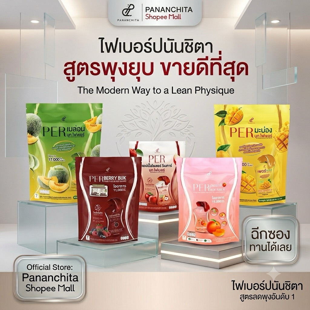🔥ของแท้🔥เพอเบอร์รี่เยลลี่ ไฟเบอร์บุก มะม่วง เมล่อน พีช เบอร์รี่เพอเบอร์รี่ เยลลี่บุก_ Pananchita FiberBuk