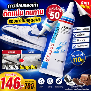 นำเข้าจากเยอรมันแท้ 60ml กาวติดรองเท้า กาวติดรองเท้า กาวยาง แข็งตัวเร็ว ใส่มา100ปี กาวซ่อมรองเท้ากาวซ่อมหนังซ่อมโซฟา 3M