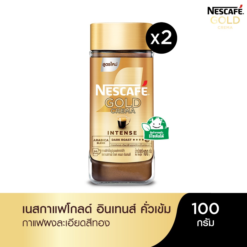 NESCAFÉ Gold Crema Intense เนสกาแฟ โกลด์ เครมมา อินเทนส์ แบบขวดแก้ว ขนาด 100 กรัม (แพ็ค 2 ขวด) NESCAFE