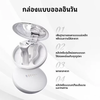 พร้อมส่งในไทย! ขนตาแม่่เหล็ก Wosado รวมรุ่น Limited